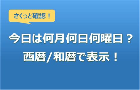 2018年2月18日|2018年2月18日は何日前？何曜日？ : Hinokoto